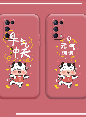 牛年opporeno5手机壳卡通新年reno5pro液态软壳reno5por硅胶男女oppr镜头全包opoor可爱适用oopor本命年红色