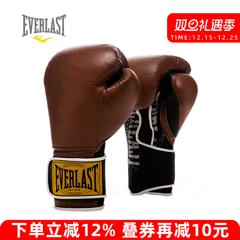 everlast 1910经典款复古做旧真皮拳击手套成人散打手套训练拳套
