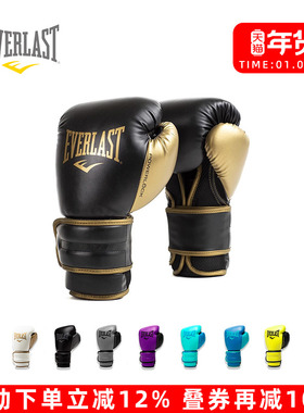 EVERLAST Powerlock2 拳击手套成人专业训练拳套男女散打拳击拳套