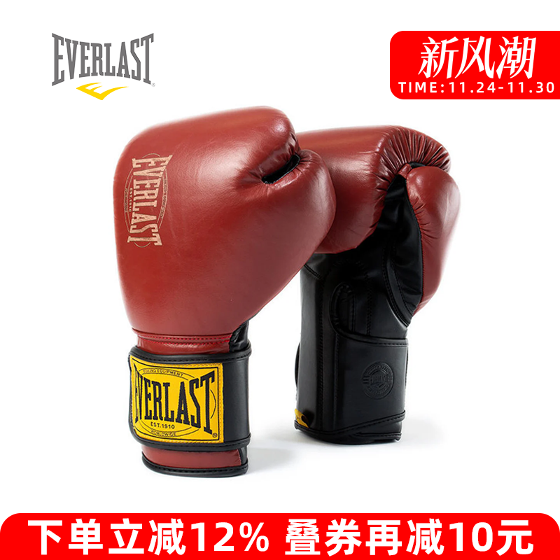 EVERLAST1910真皮拳击手套