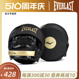 EVERLAST 拳击 Elite 散打搏击便携拳击泰拳拳靶手靶速度靶