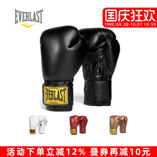 EVERLAST拳击手套1910CLASSIC