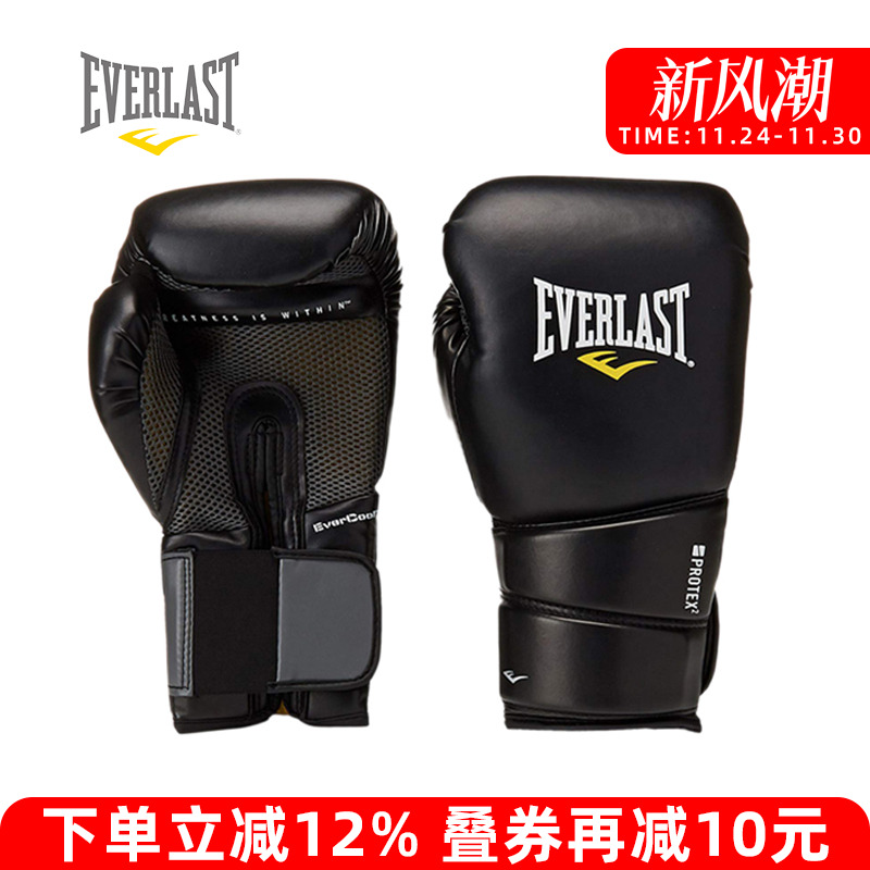 EVERLASTPROTEX2系列拳击手套
