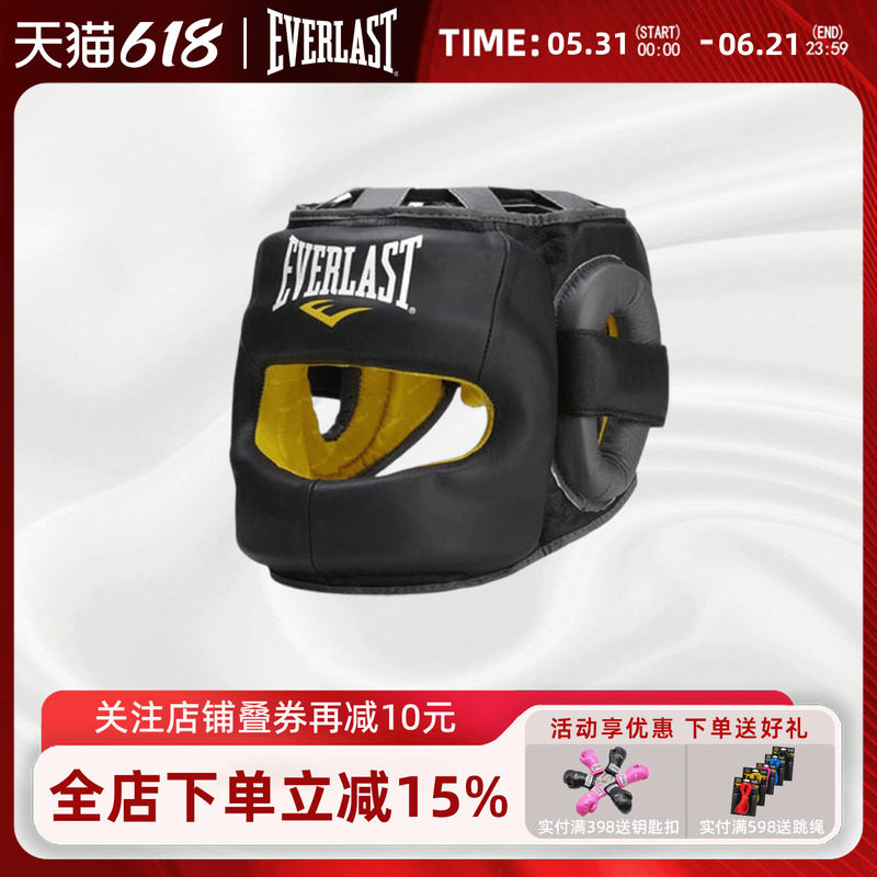 EVERLAST C3 SAFEMAX 真皮牛皮金属横梁拳击格斗泰拳护头头盔护具