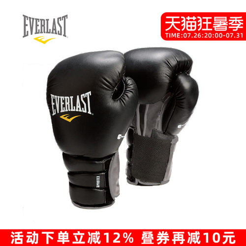 EVERLAST真皮拳击训练拳套