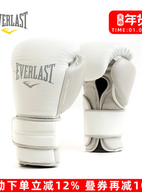 EVERLAST Powerlock2 Pro拳击手套成人专业训练拳套男女散打比赛