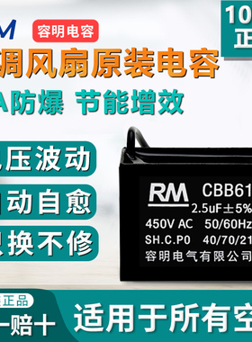 电风扇电容通用吊扇落地扇启动电容格力cbb61美的油烟机薄膜电容