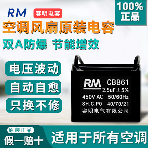 原厂原装电容买1送1用坏包赔