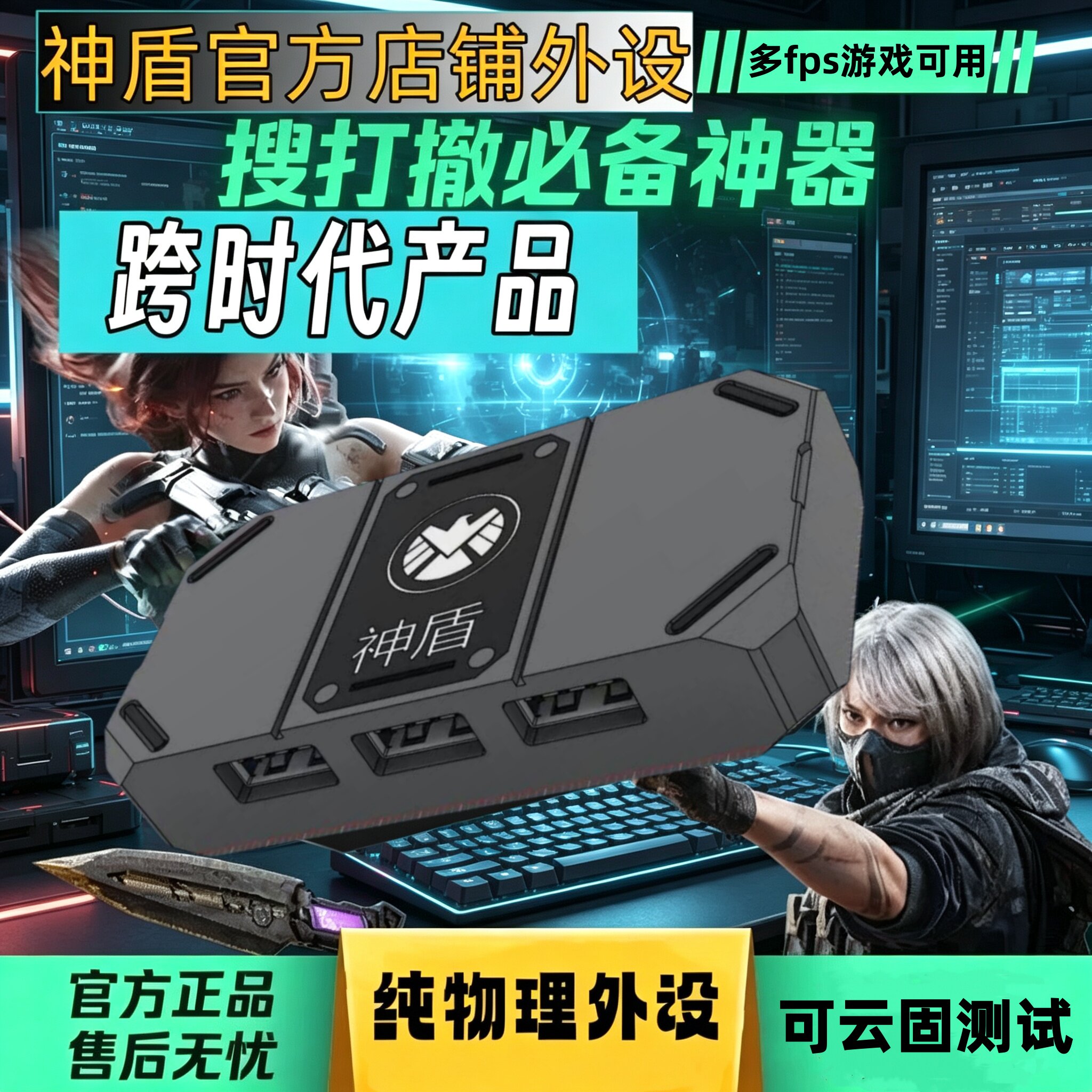 八宝粥电脑外设三角桌行动硬件转换器洲吸附压枪辅助多游戏ai鼠标