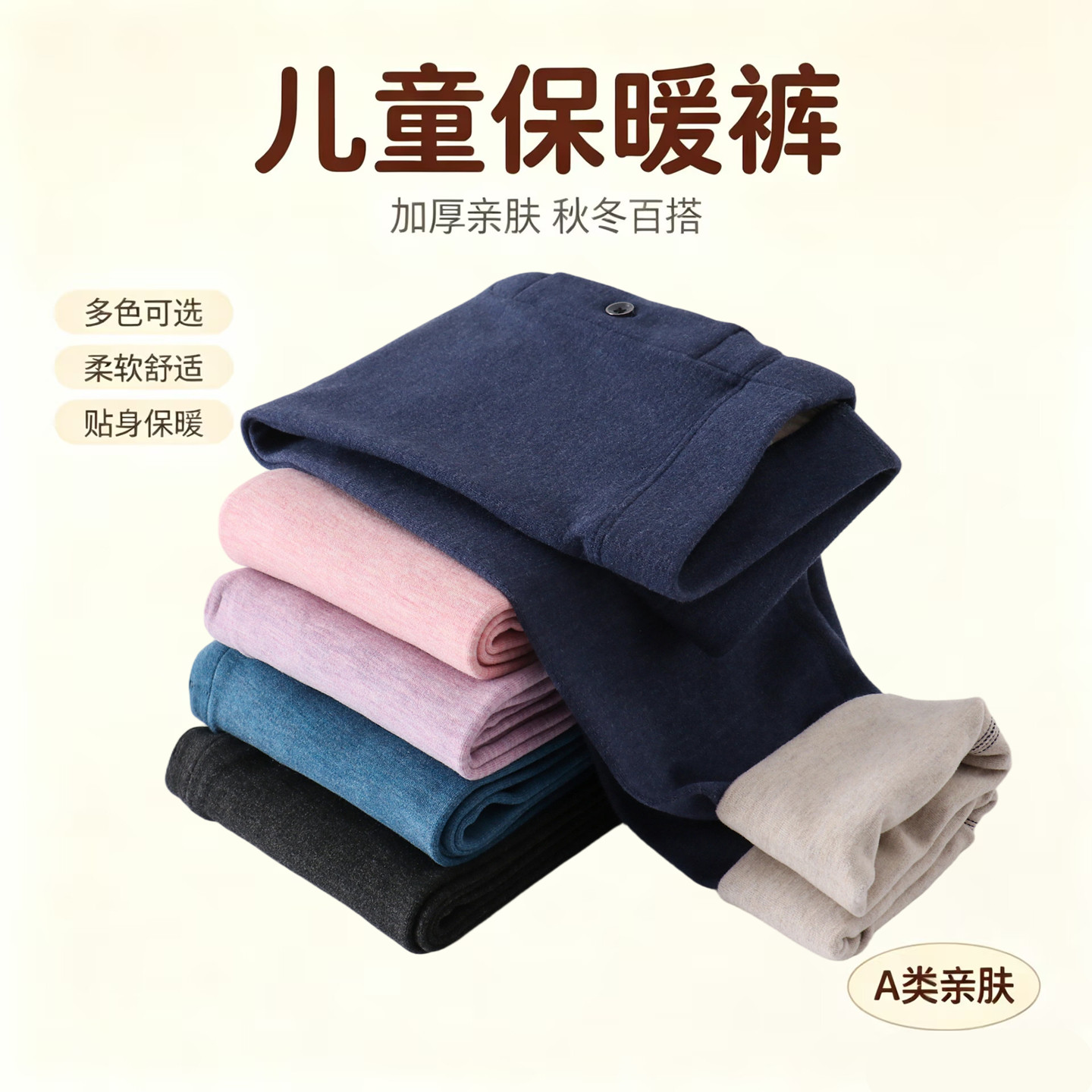 男童秋冬保暖裤儿童内穿加绒加厚棉裤女童薄款打底裤子中大童修身