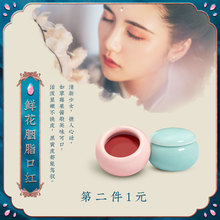 小鱼家的猫鲜花胭脂古法口脂女生显白小众品牌滋润唇膏中国风口红