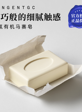 瑞典TANGENTGC香皂天然有机马赛皂 乌木冷杉柚子tgc100g