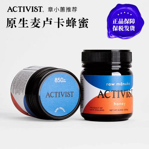 章小蕙推荐！新西兰activist原生麦卢卡蜂蜜免疫支持养胃养颜