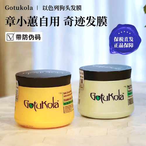 带防伪章小蕙狗头发膜换活发根