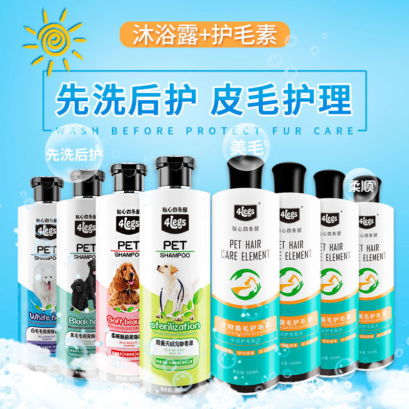 黑色泰迪狗狗沐浴露除臭止痒贵宾洗澡黑毛拉布拉多专用洗发水