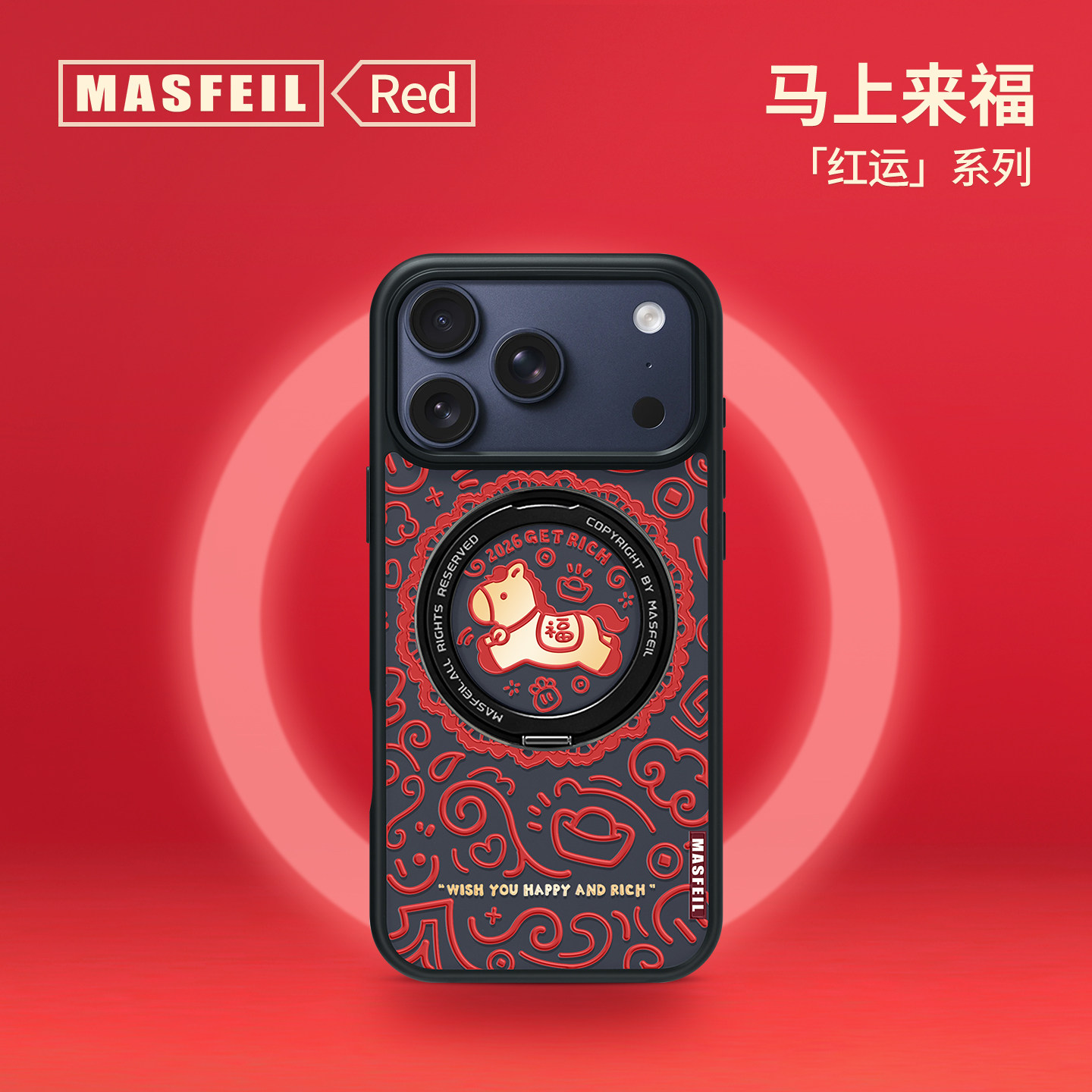 MASFEIL × 福马纳财适用苹果17promax手机壳iPhone16pro新款磁吸带支架ip15全包Fo5支点高级感17可爱套新年 3C数码配件 手机保护套/壳 原图主图