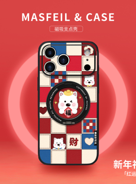 MASFEIL × 暴富西高地适用iPhone17Promax手机壳新款ip15磁吸带支架Ho5苹果16Pro保护套蛇年14支点红色13pm
