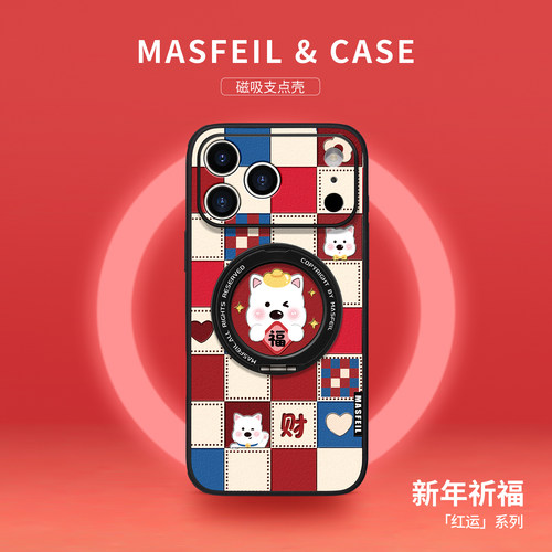 360旋转磁吸支架 侧边皮纹