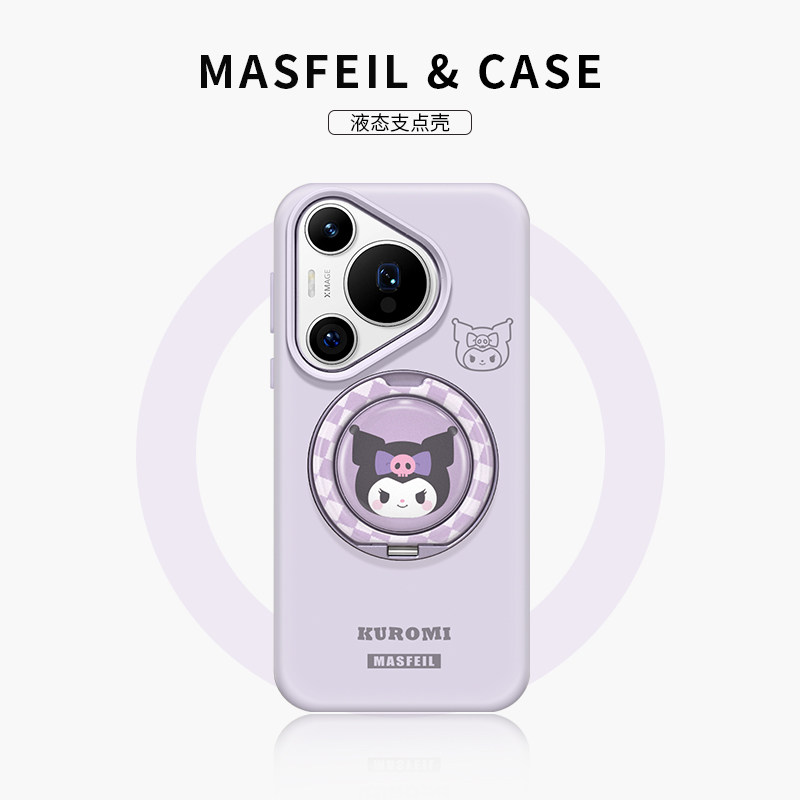 MASFEIL × 可爱库洛米适用华为Pura80pro手机壳p70支点新款Eo1带支架全包液态硅胶+保护套紫色Ultra高级感