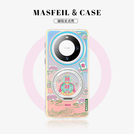 MASFEIL × 好运葫芦适用华为Mate80Promax手机壳磁吸带支架新款mt60por+支点套Lo5高级感mate70简约全包女