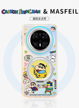 MASFEIL × 阳光小新适用华为Mate80Promax手机壳磁吸带支架新款mt60por+支点套Lo5高级感70可爱网红创意全包