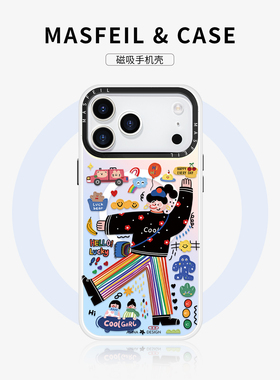 MASFEIL × 开心起来联名适用苹果17Promax手机壳14Pro磁吸支架iPhone16保护套ip13网红12pm全包15防摔女新款