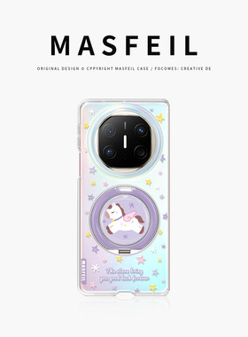 MASFEIL × 紫色小马适用于华为matex6手机壳折叠屏新款matex7典藏版保护套x3带支点支架女X5超薄高级感