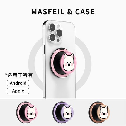 MASFEIL × 粉色西高地适用MagSafe磁吸支点支架卡通可爱气囊创意手机壳便携磁力圈背贴扣新款旋转桌面懒人