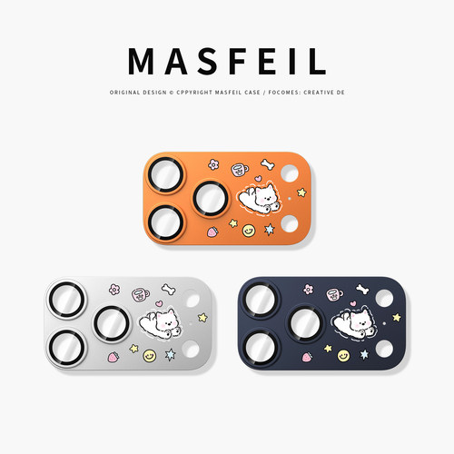 MASFEIL × 元气小狗适用苹果17promax镜头盖iphone17pro镜头膜新款17pm手机镜头贴高级感后摄像头保护圈彩膜