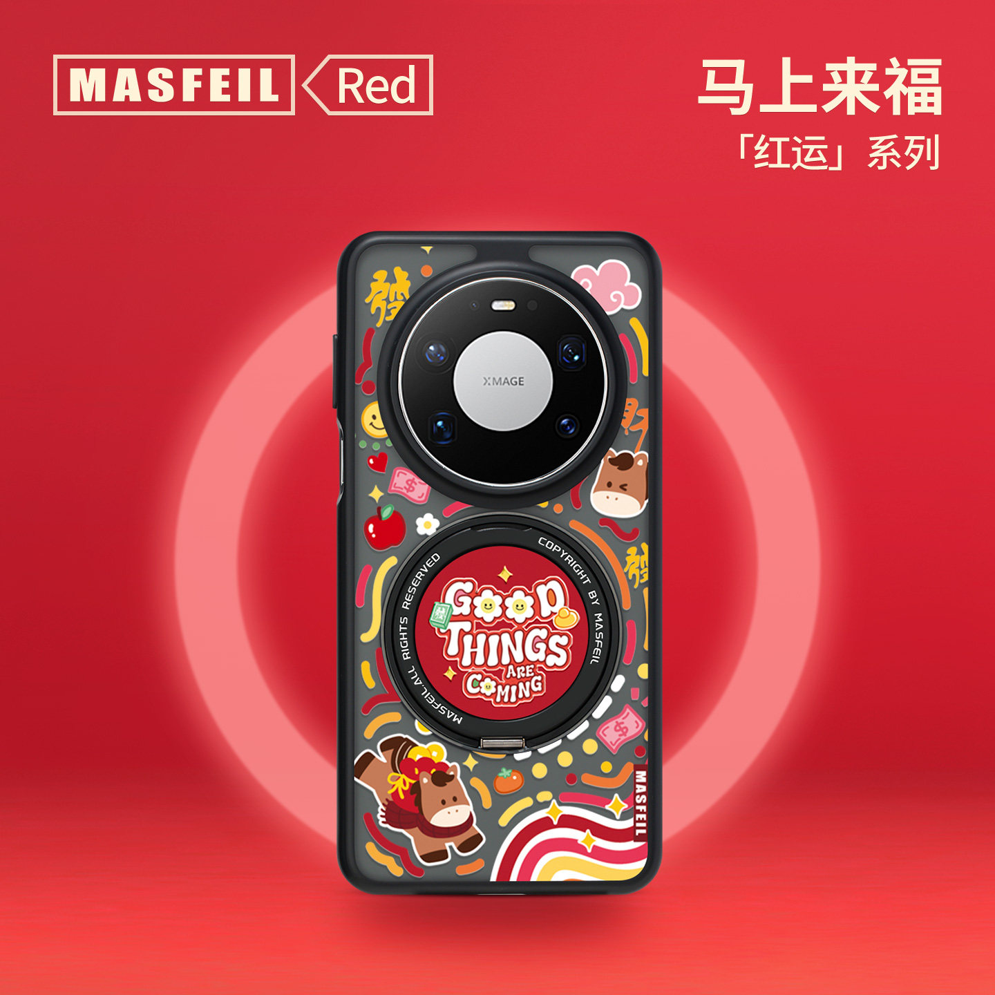 MASFEIL × 涂鸦小马适用华为mate80pro手机壳新款Pura70pro磁吸支点mate60支架Fo5全包新年红mt70por+高级套