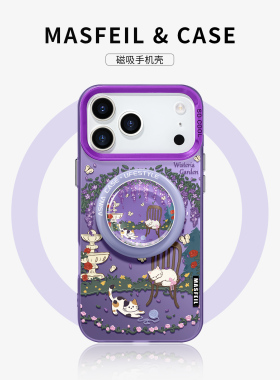 MASFEIL × 紫藤花园适用iPhone17Promax手机壳新款ip15磁吸带支架苹果16pro保护套好看文艺14高级感全包13pm