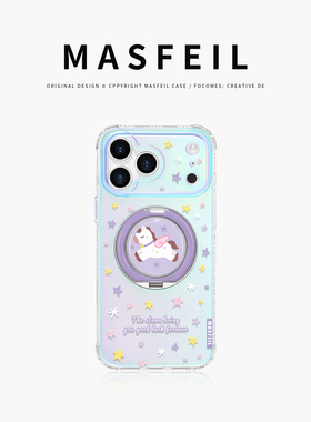 MASFEIL × 紫色小马适用苹果17Promax手机壳新款Lo9带支架iPhone16Pro保护套ip15高级感14支点可爱13pm