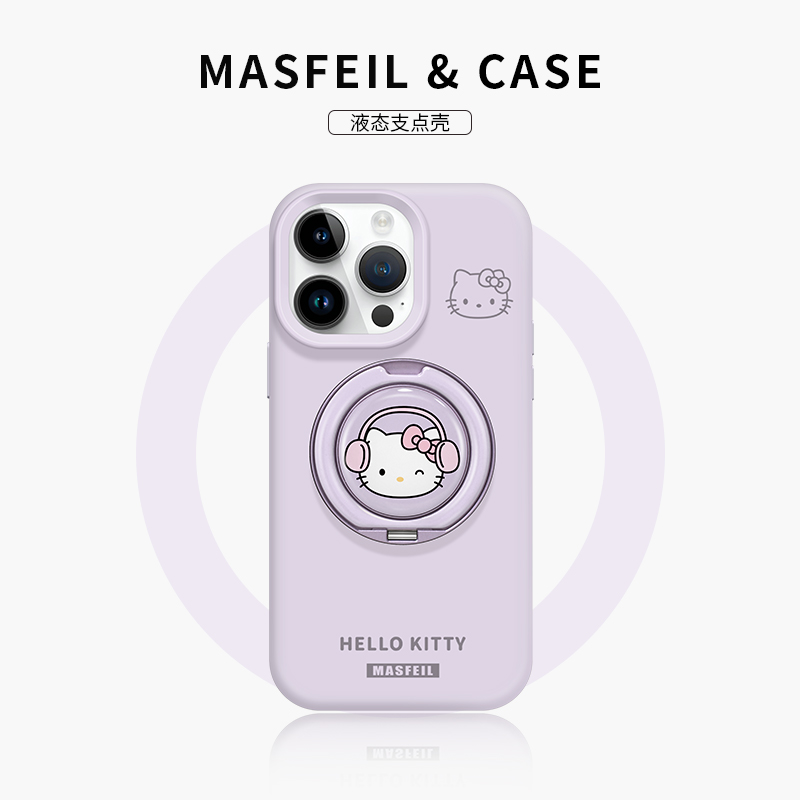 MASFEIL × 紫色派对凯蒂适用苹果16Promax手机壳新款14带支架iPhone15Pro保护套Eo1支点液态硅胶13pm高级女