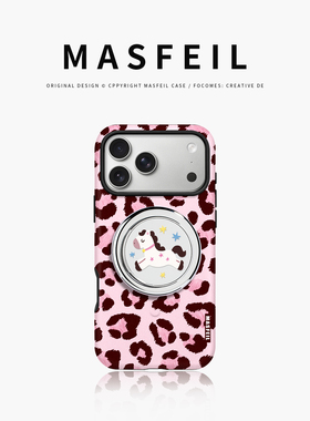 MASFEIL × 豹纹小马适用苹果17Promax手机壳新款Lo8磁吸支点支架iPhone16Pro套高级感15秋冬可爱创意女14pm