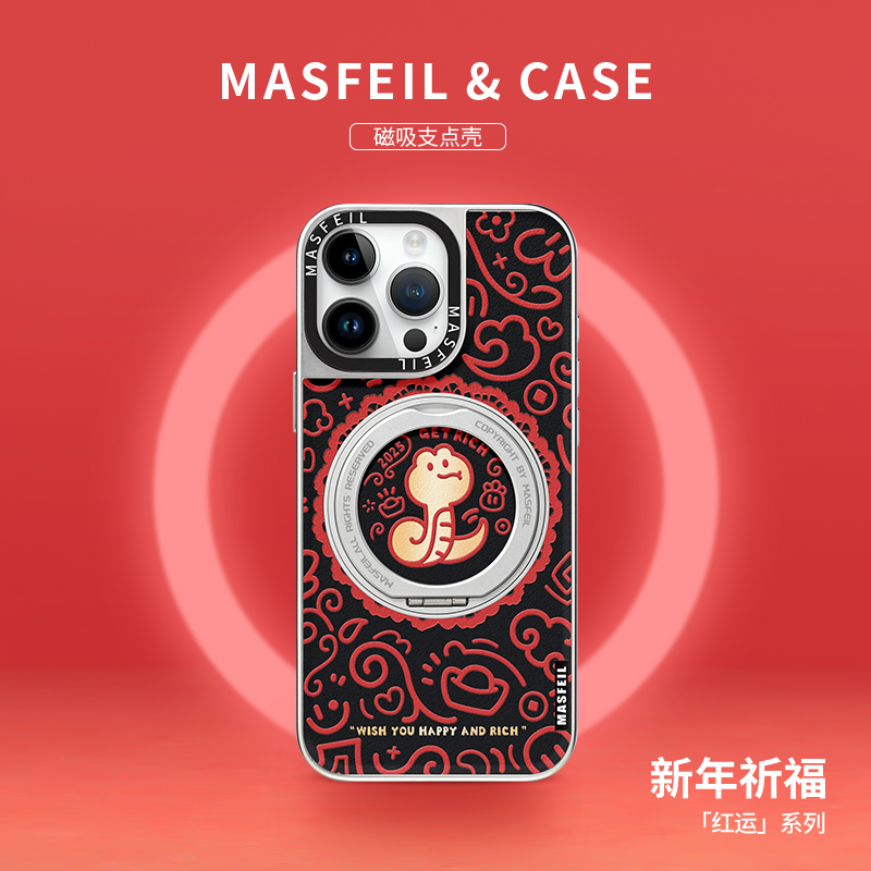 MASFEIL × 金蛇送福适用苹果16Promax手机壳新款14磁吸带支架iPhone15Pro支点套本命年Co3高级感ip13pm红色