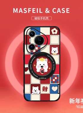MASFEIL × 暴富西高地适用华为Pura70pro手机壳磁吸带支架pura70支点新款全包p70保护套蛇年Ho5高级感红色+