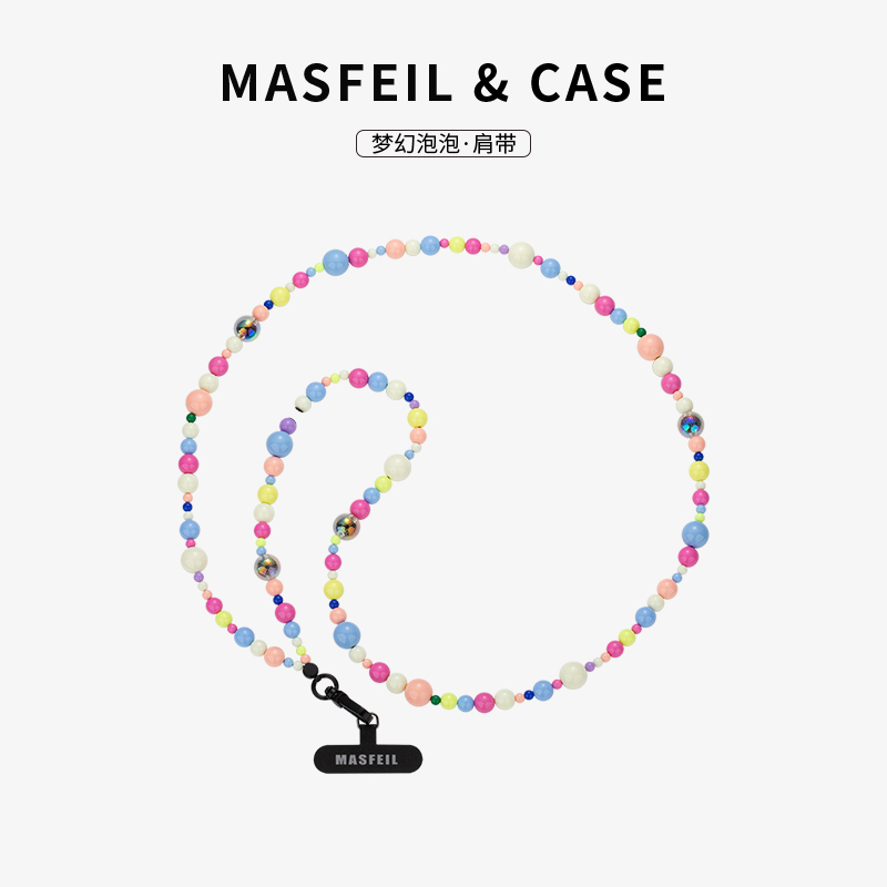 MASFEIL × 梦幻泡泡手机挂链挂绳长款绳子适用苹果16手机壳配件包包炫彩挂件饰可斜挎防丢绳超火网红女便携