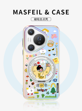 MASFEIL × 快乐无限适用华为Pura80pro手机壳磁吸pura70支点壳新款带支架套全包p70高级感网红可爱Lo5+女