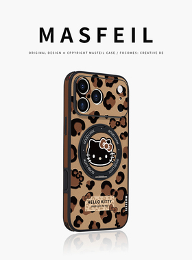 MASFEIL × 美拉德凯蒂适用iPhone17Promax手机壳新款ip15磁吸带支架苹果16Pro套Ho5支点豹纹高级13pm全包冬