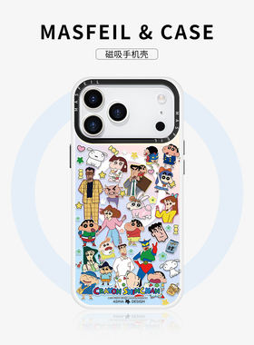 MASFEIL × 小新贴纸联名适用苹果17Promax手机壳15Pro磁吸支架iPhone16保护套ip13网红12全包14防摔女款新款