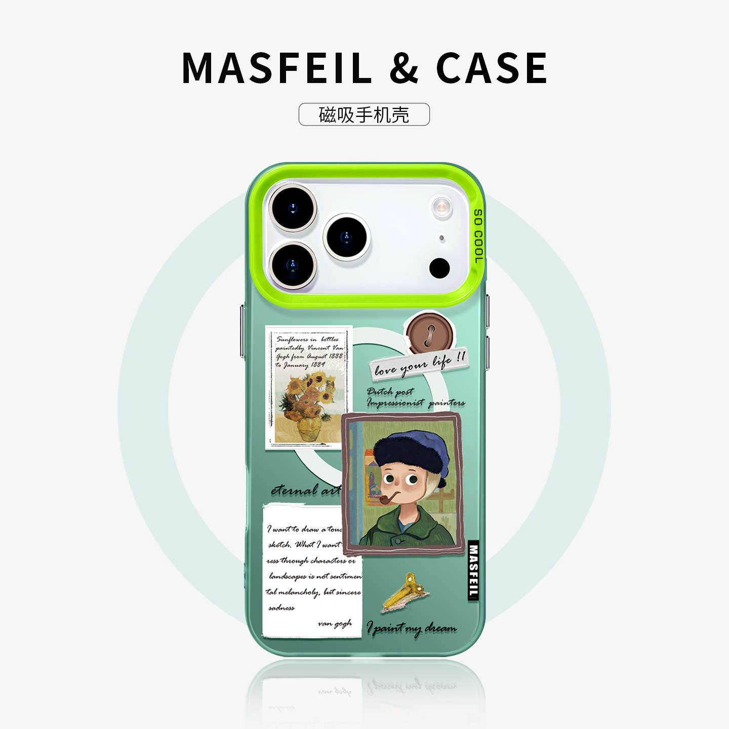 MASFEIL × 梵高书信适用iPhone17Promax手机壳磁吸带支架苹果16pro保护套14简约创意15全包防摔文艺ip13新款