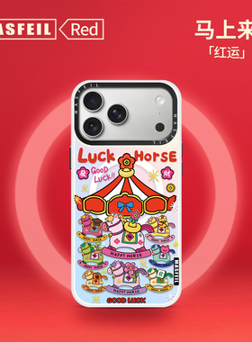 MASFEIL × 摇马送福适用iPhone17Promax手机壳新款15磁吸带支架苹果16Pro全包套红色ip13pm高级感14本命年