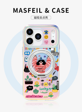 MASFEIL × 抓住快乐联名适用苹果17Promax手机壳新款15旋转磁吸支架iPhone16Pro保护套14支点13全包防摔Lo5