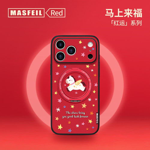 360旋转磁吸支架 侧边皮纹