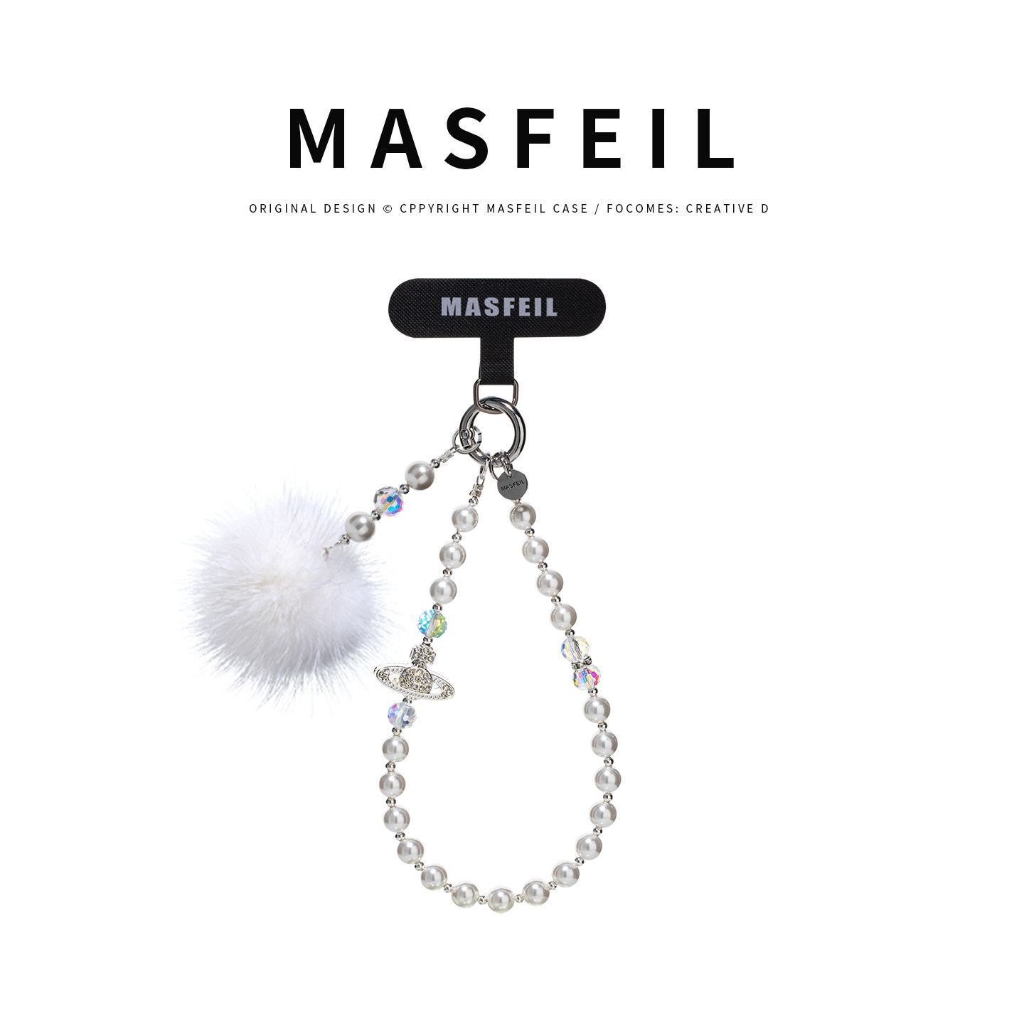 MASFEIL ×  白色银河珍珠手机挂链挂绳短款绳子适用苹果17手机壳配件包包挂件挂饰网红防丢迷你女生冬毛绒