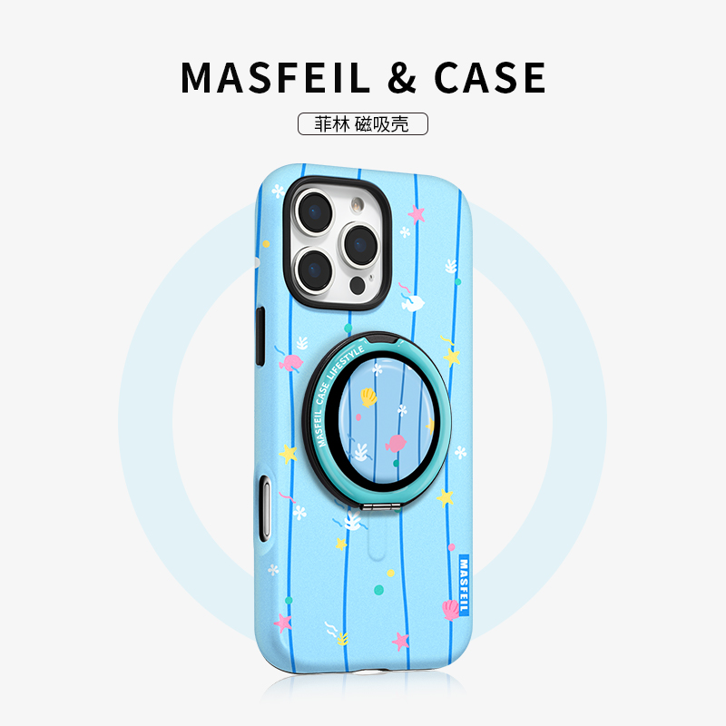 MASFEIL × 蓝色大海适用苹果16Promax手机壳新款Lo8磁吸支点支架iPhone15Pro套高级感简约创意好看女14pm