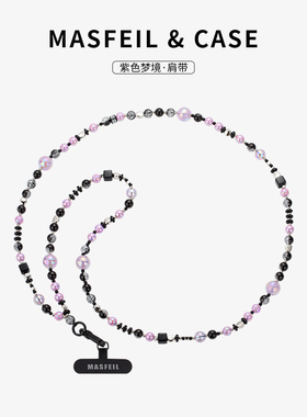 MASFEIL × 紫色梦境手机挂链挂绳长款绳子适用苹果16手机壳配件包包炫彩挂件饰可斜挎防丢绳超火网红女肩带