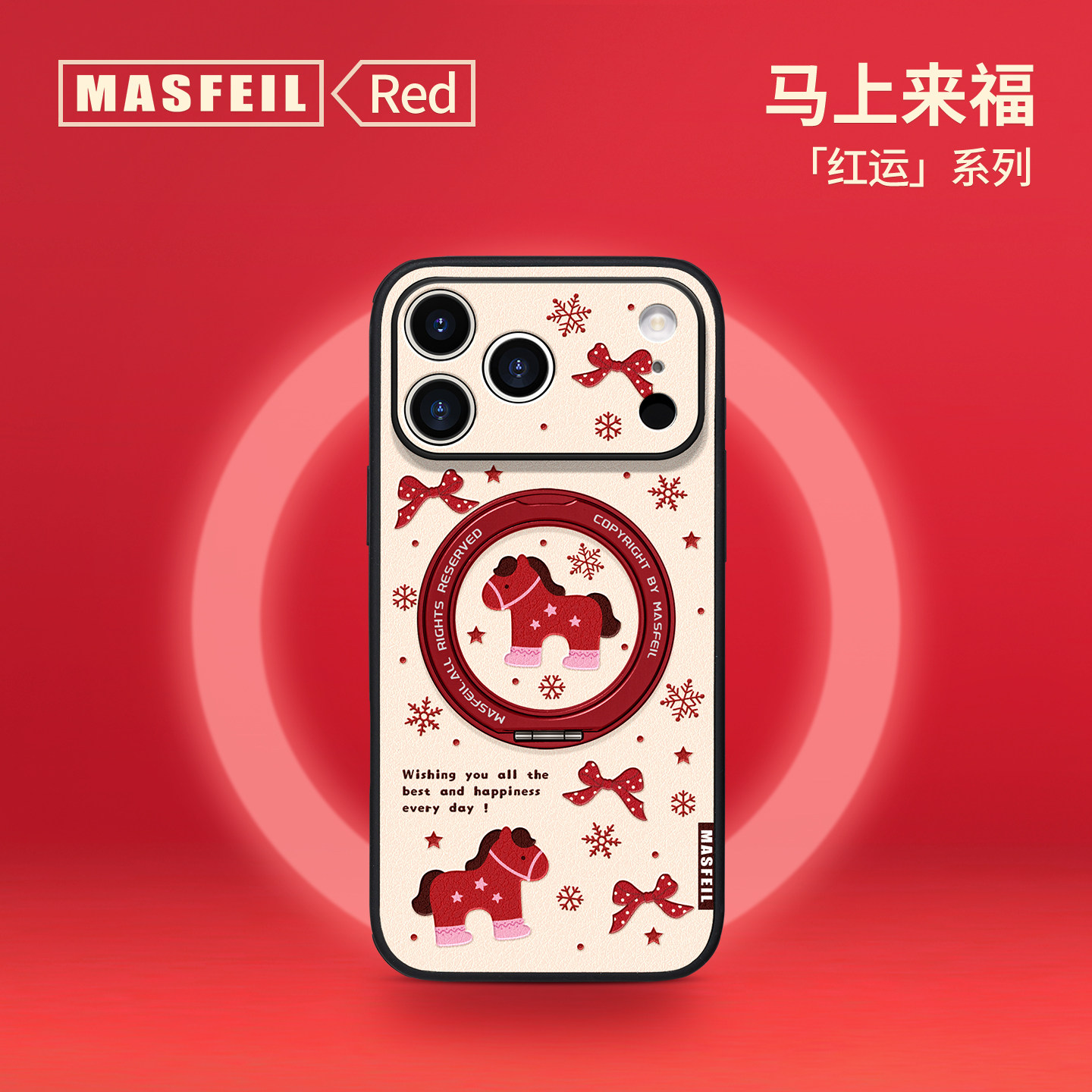 MASFEIL× 暖冬小马适用iPhone17Promax手机壳新款ip15磁吸带支架苹果16Pro套Ho5支点新年红色高级13pm全包,3C数码配件,手机保护套/壳,淘宝优惠券,粉丝福利购,淘宝优惠卷