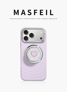 MASFEIL × 波点爱心适用iPhone17Promax手机壳新款磁吸带支架苹果17Pro全包保护套液态硅胶Zo7女高级感好看