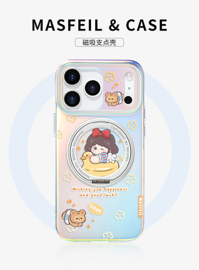 MASFEIL × 夏日泳圈白雪适用苹果17Promax手机壳新款14磁吸带支架iPhone16Pro保护套支点ip15女13pm全包Lo5